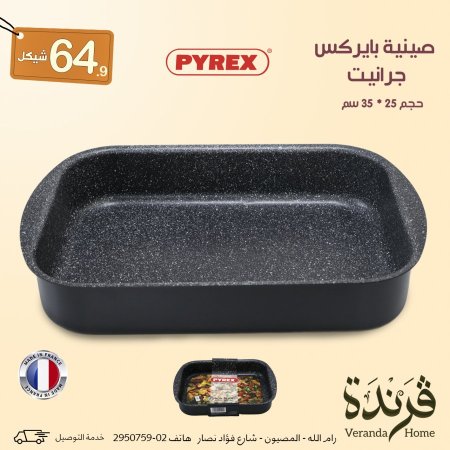 صينية بايركس جرانيت